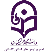 دانشگاه فرهنگیان، مدیریت امور پردیس های استان گلستان