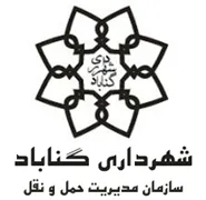 مدیریت حمل و نقل شهرداری گناباد