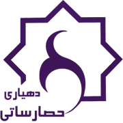 دهیاری روستای حصارساتی - شهریار