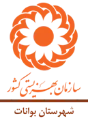 بهزیستی شهرستان بوانات