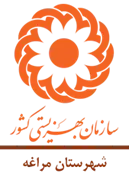 بهزیستی شهرستان مراغه