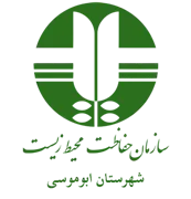 حفاظت محیط زیست شهرستان ابوموسی