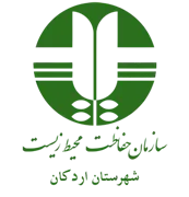 حفاظت محیط زیست شهرستان اردكان