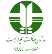 حفاظت محیط زیست شهرستان ارزوئیه