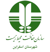 حفاظت محیط زیست شهرستان اسفراین