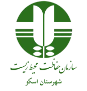 حفاظت محیط زیست شهرستان اسکو