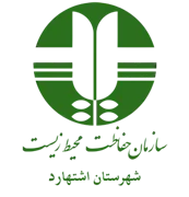 حفاظت محیط زیست شهرستان اشتهارد