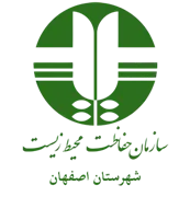 حفاظت محیط زیست شهرستان اصفهان