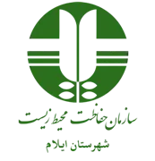 حفاظت محیط زیست شهرستان ایلام