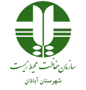 حفاظت محیط زیست شهرستان آبادان