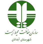 حفاظت محیط زیست شهرستان آبدانان