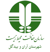 حفاظت محیط زیست شهرستان آران و بیدگل