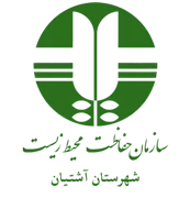 حفاظت محیط زیست شهرستان آشتیان