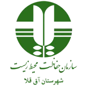 حفاظت محیط زیست شهرستان آق قلا