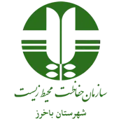 حفاظت محیط زیست شهرستان باخرز