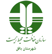 حفاظت محیط زیست شهرستان بافق