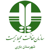 حفاظت محیط زیست شهرستان باوی
