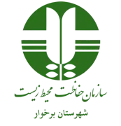 حفاظت محیط زیست شهرستان برخوار