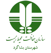 حفاظت محیط زیست شهرستان بشاگرد