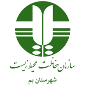 حفاظت محیط زیست شهرستان بم