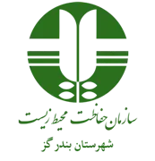 حفاظت محیط زیست شهرستان بندرگز