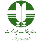 حفاظت محیط زیست شهرستان بوانات