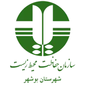حفاظت محیط زیست شهرستان بوشهر