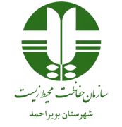 حفاظت محیط زیست شهرستان بویراحمد
