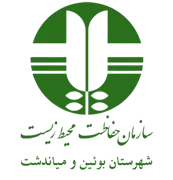 حفاظت محیط زیست شهرستان بوئین و میاندشت