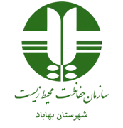 حفاظت محیط زیست شهرستان بهاباد