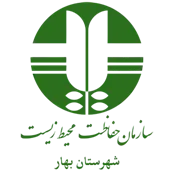 حفاظت محیط زیست شهرستان بهار