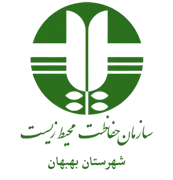 حفاظت محیط زیست شهرستان بهبهان