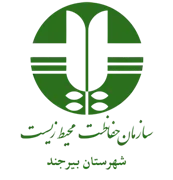 حفاظت محیط زیست شهرستان بیرجند