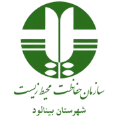 حفاظت محیط زیست شهرستان بینالود