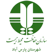 حفاظت محیط زیست شهرستان پارس آباد