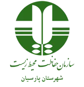 حفاظت محیط زیست شهرستان پارسیان