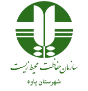 حفاظت محیط زیست شهرستان پاوه
