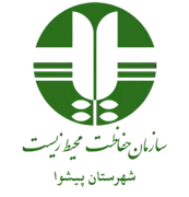 حفاظت محیط زیست شهرستان پیشوا
