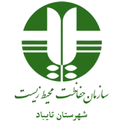 حفاظت محیط زیست شهرستان تایباد