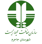 حفاظت محیط زیست شهرستان جاجرم