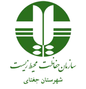 حفاظت محیط زیست شهرستان جغتای