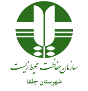حفاظت محیط زیست شهرستان جلفا
