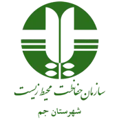 حفاظت محیط زیست شهرستان جم
