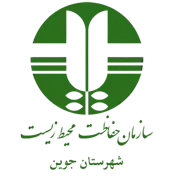 حفاظت محیط زیست شهرستان جوین