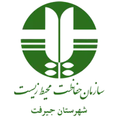 حفاظت محیط زیست شهرستان جیرفت