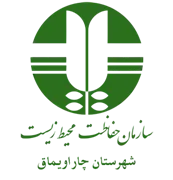 حفاظت محیط زیست شهرستان چاراویماق