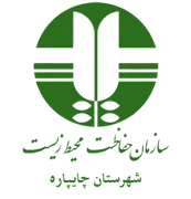 حفاظت محیط زیست شهرستان چایپاره