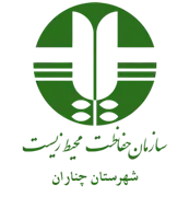حفاظت محیط زیست شهرستان چناران