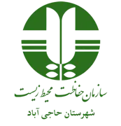 حفاظت محیط زیست شهرستان حاجی آباد