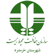 حفاظت محیط زیست شهرستان خرمدره